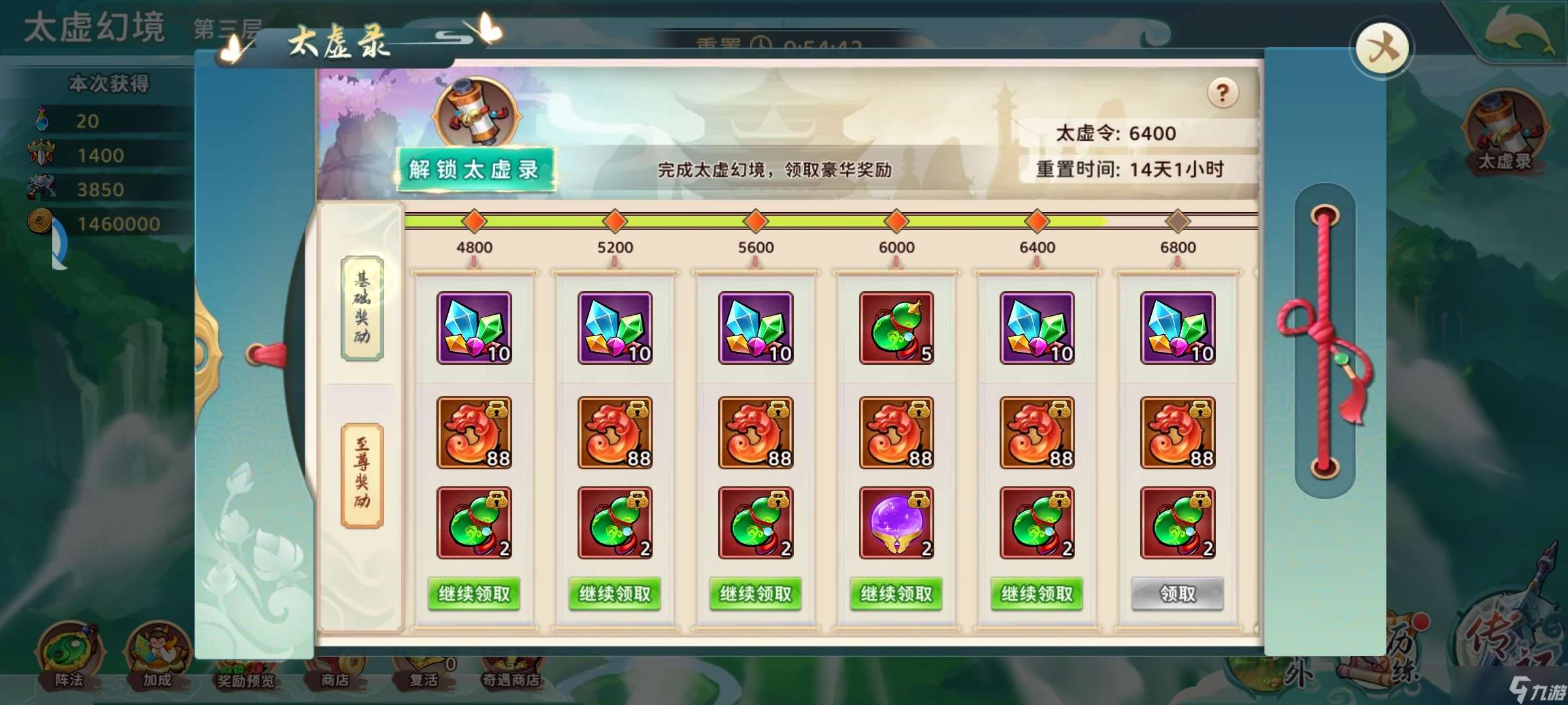 神州風聞錄小氪及白嫖的一周日常的最大利益做法