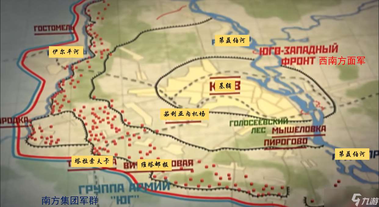 鋼鐵命令★「基輔戰役」：敗北！天不時 地不利 人不和！