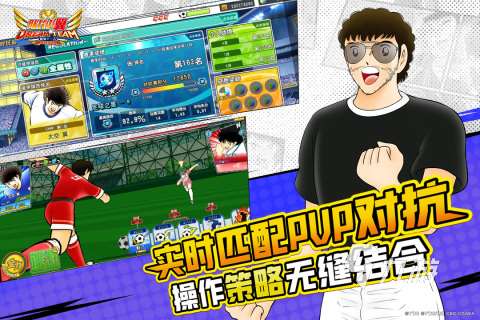 刺激的足球游戏手游推荐2025 有趣的足球手游有哪些