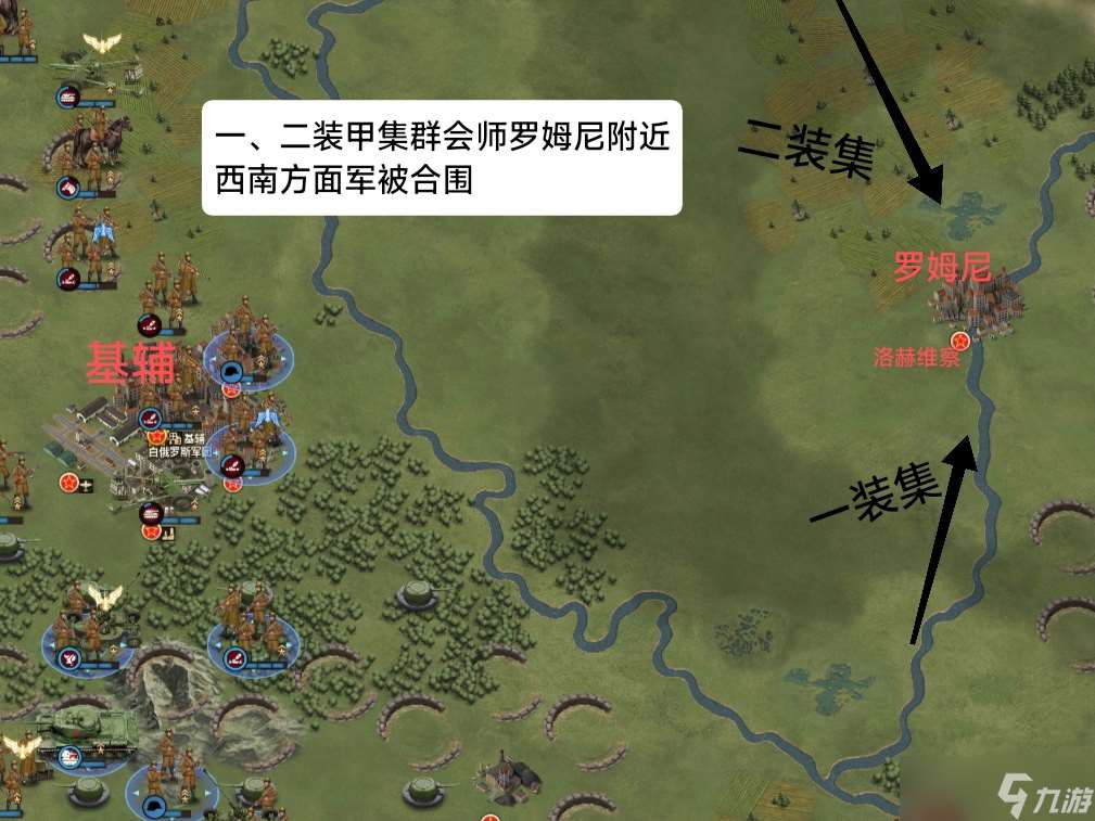 鋼鐵命令★「基輔戰役」：敗北！天不時 地不利 人不和！