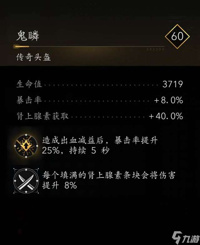 《刺客信條：影》連擊終結爆血流配裝分享