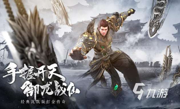 網游排行榜好玩的有哪些介紹2025 高熱度的網游下載推薦