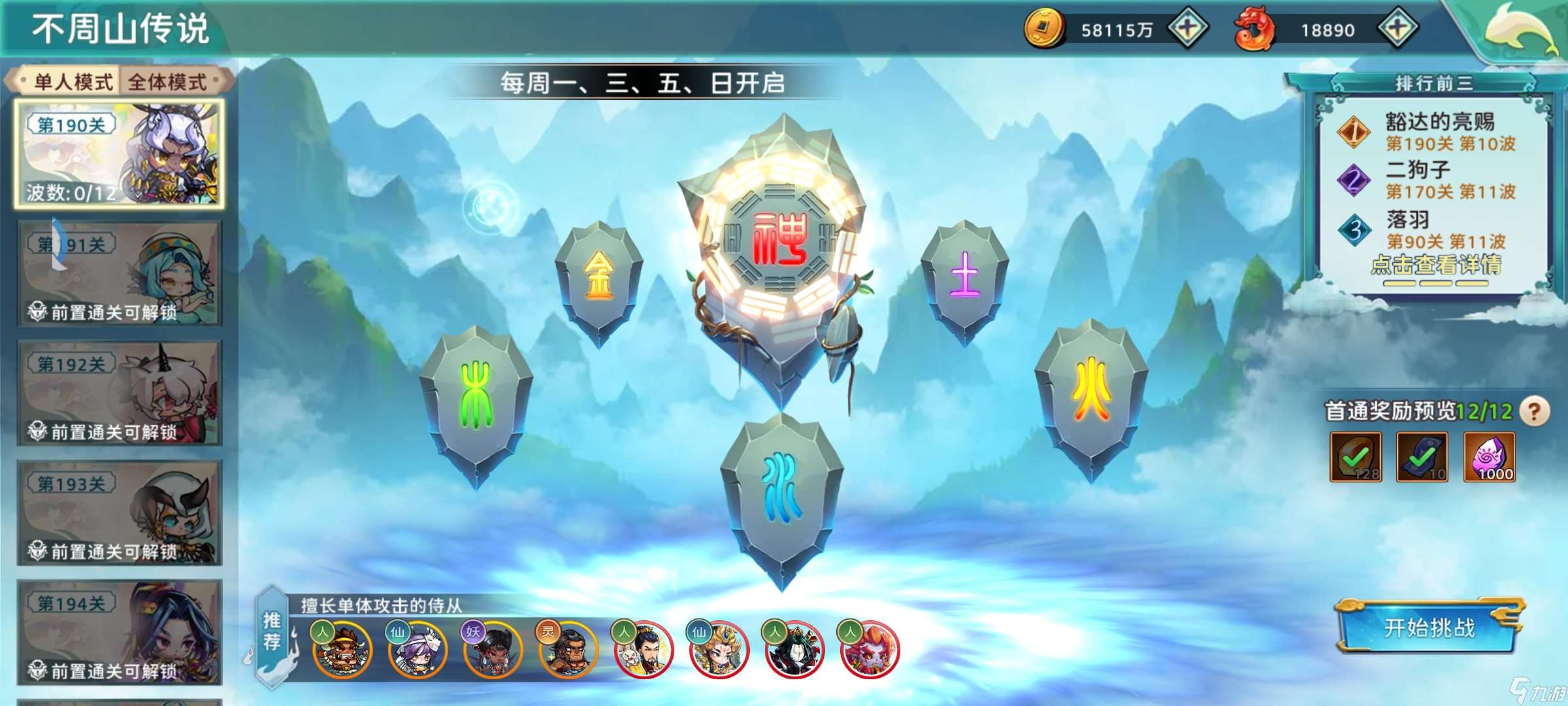 神州風聞錄小氪及白嫖的一周日常的最大利益做法