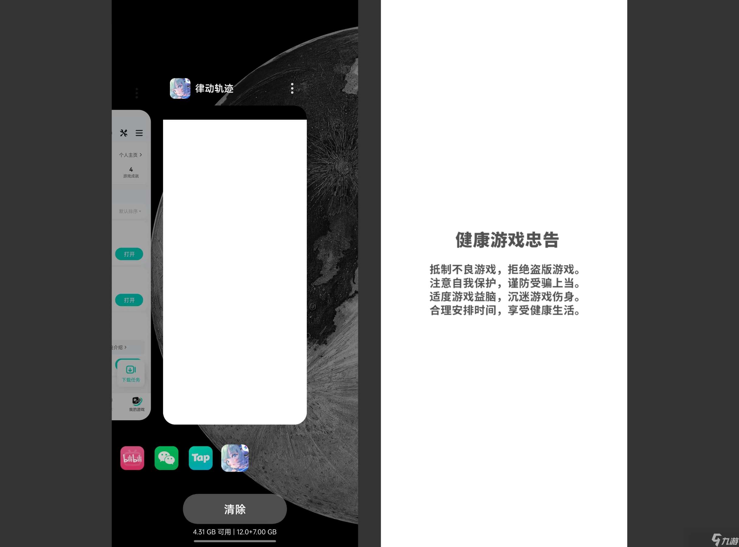律動軌跡［律動軌跡 | 非官方指南］游戲啟動 及 角色卡獲取方面的問題