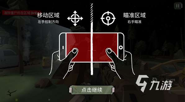 受欢迎的打丧尸游戏排行榜 2025人气较高的丧尸游戏分享