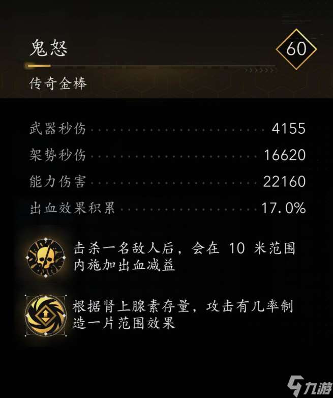 《刺客信條：影》連擊終結爆血流配裝分享