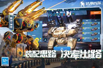 流行的机甲对战机甲游戏全集 2025耐玩的机甲对战机甲游戏分享