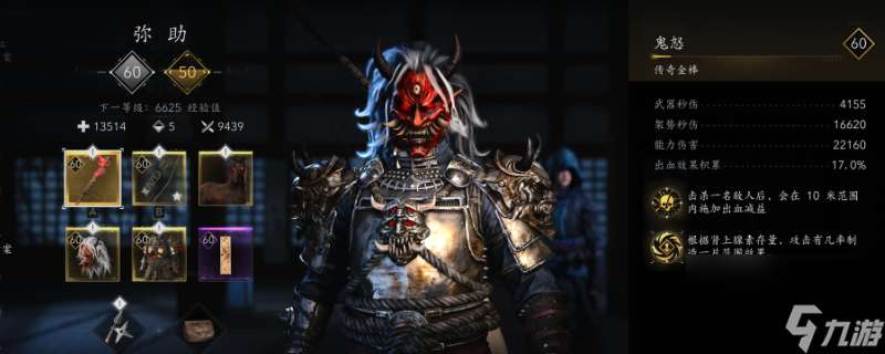 《刺客信條：影》連擊終結爆血流配裝分享