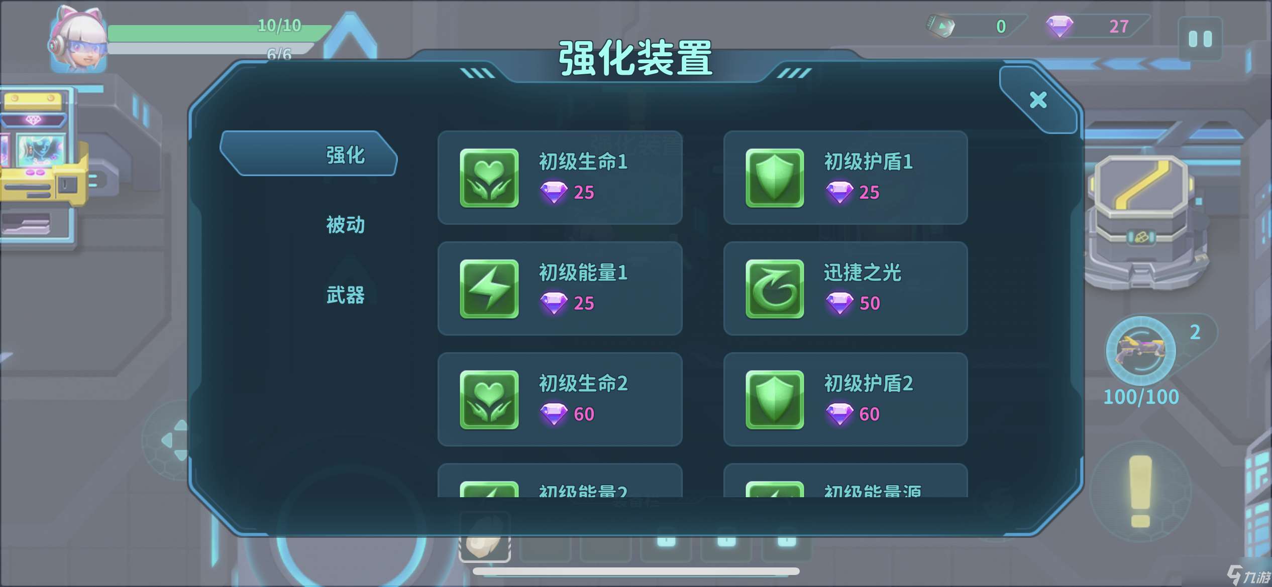 我的冒險(xiǎn)屋新手入門(mén)1~2層攻略貼（圖文）