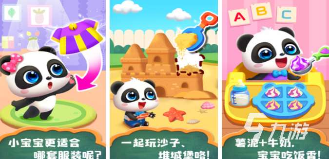 優質的照顧小寶寶游戲下載介紹2025 能夠照顧小寶寶游戲大全