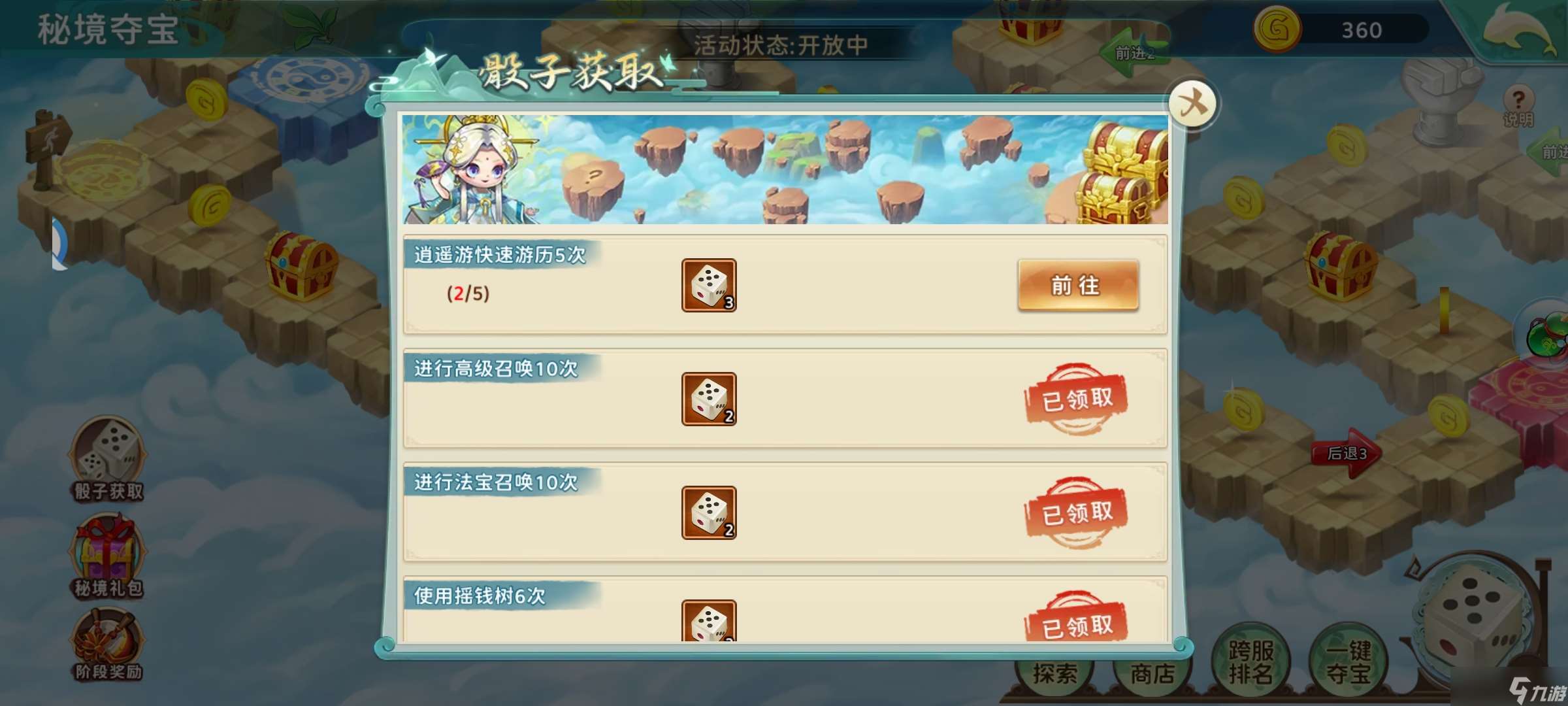 神州風聞錄小氪及白嫖的一周日常的最大利益做法