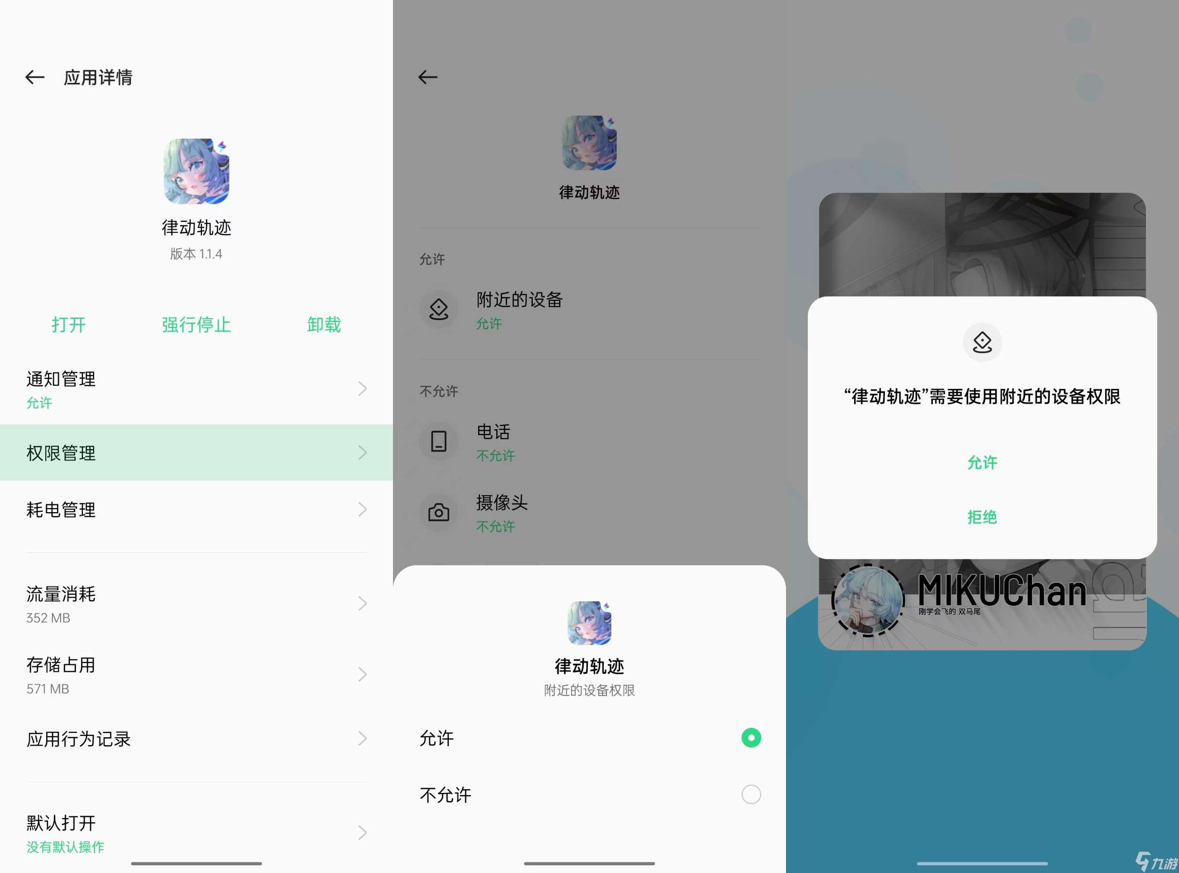 律動軌跡［律動軌跡 | 非官方指南］游戲啟動 及 角色卡獲取方面的問題