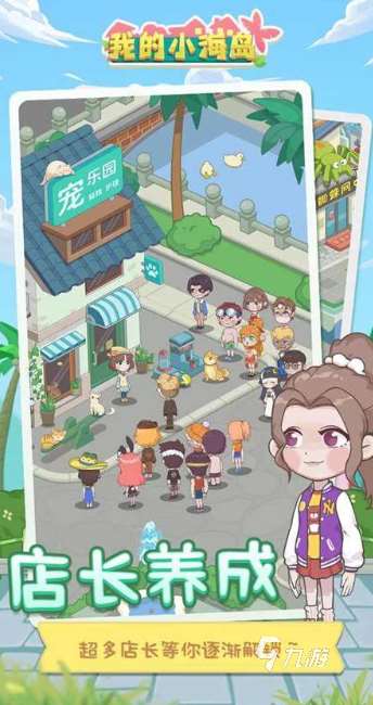 小孩可以在手機上玩的游戲介紹2025 適合小孩在手機玩的游戲大全