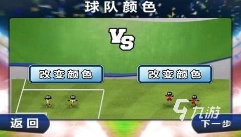 刺激的足球游戏手游推荐2025 有趣的足球手游有哪些