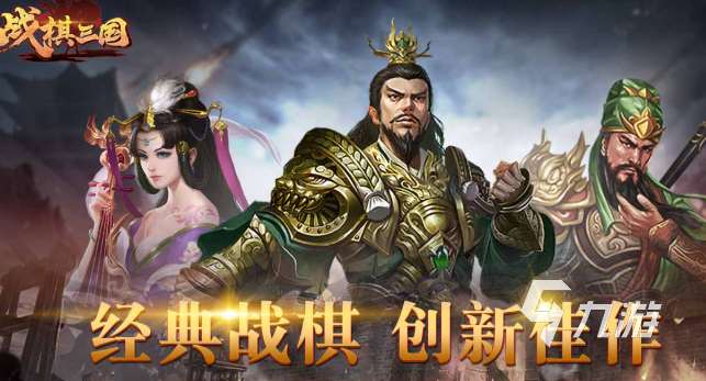 国产战棋单机游戏有哪些介绍2025 必玩的国产战棋单机游戏汇总