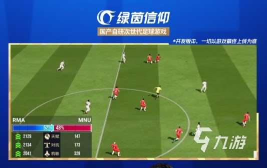 刺激的足球游戏手游推荐2025 有趣的足球手游有哪些
