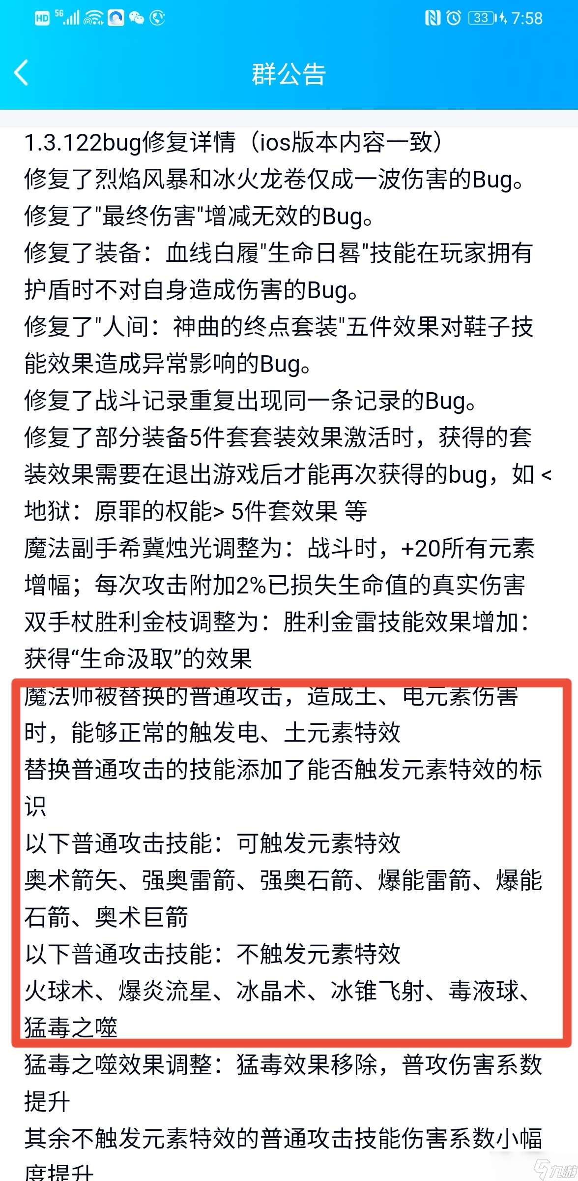 不一样传说1.22版本几个注意事项（必看）