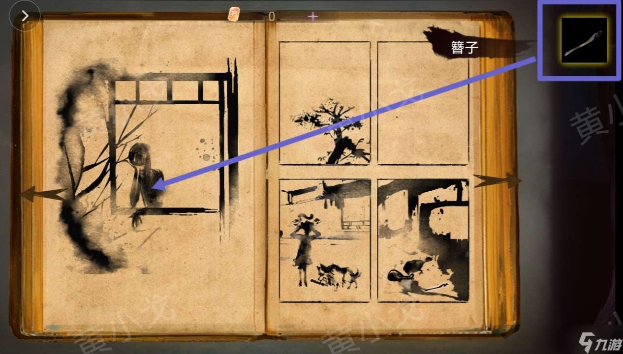 《棲云?異世譚2》第二章梁何視角攻略