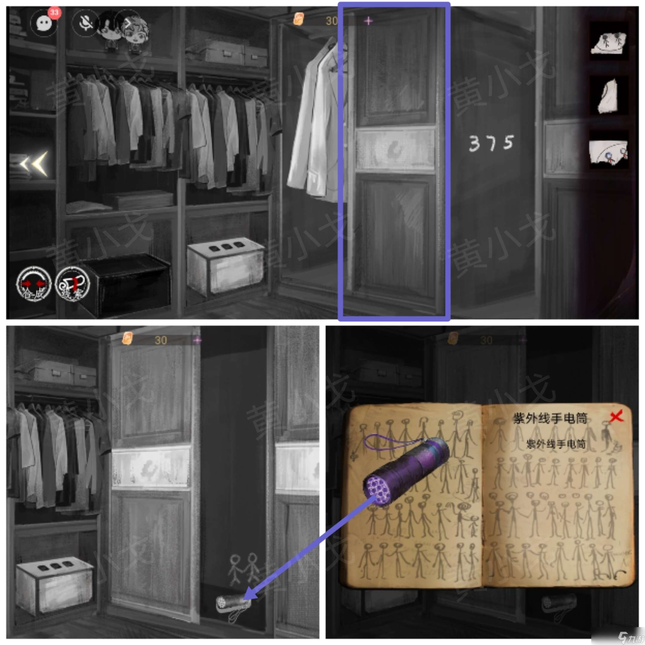 《棲云?異世譚2》第一章溫言視角攻略