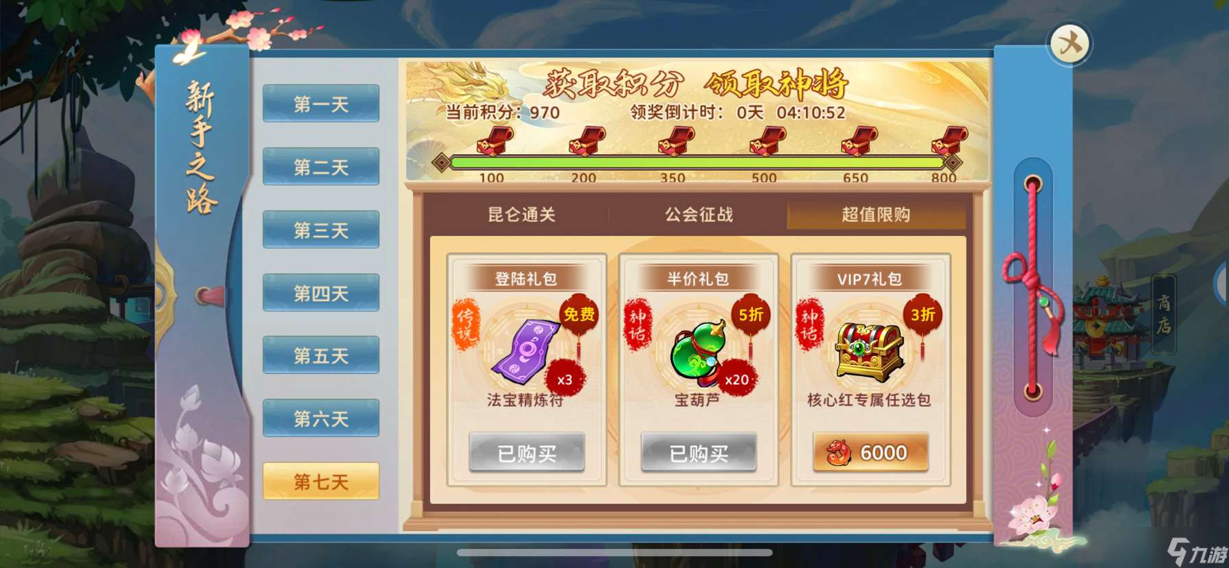 神州風聞錄【經驗分享】人族前期攻略分享和避坑指南