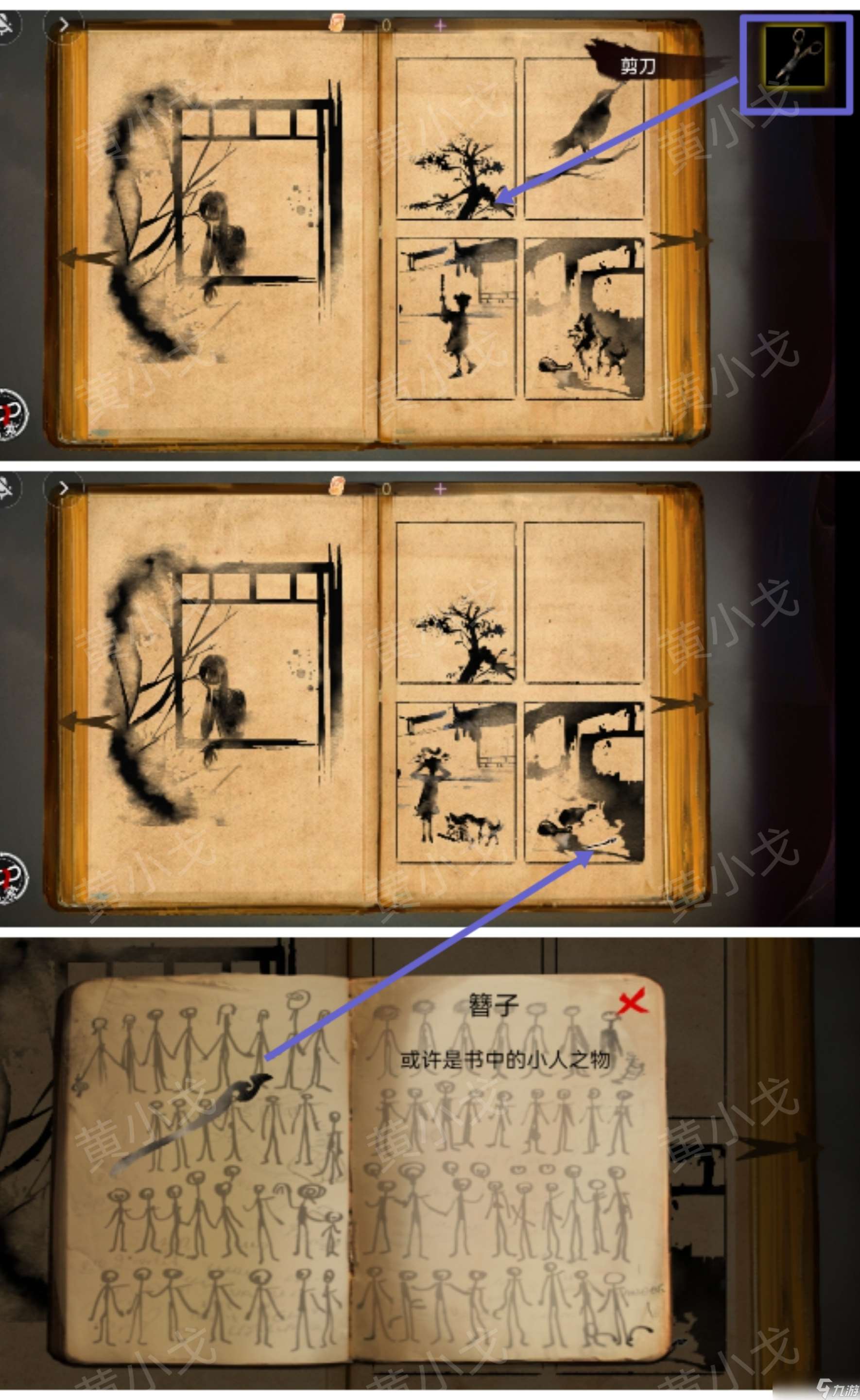 《棲云?異世譚2》第二章梁何視角攻略
