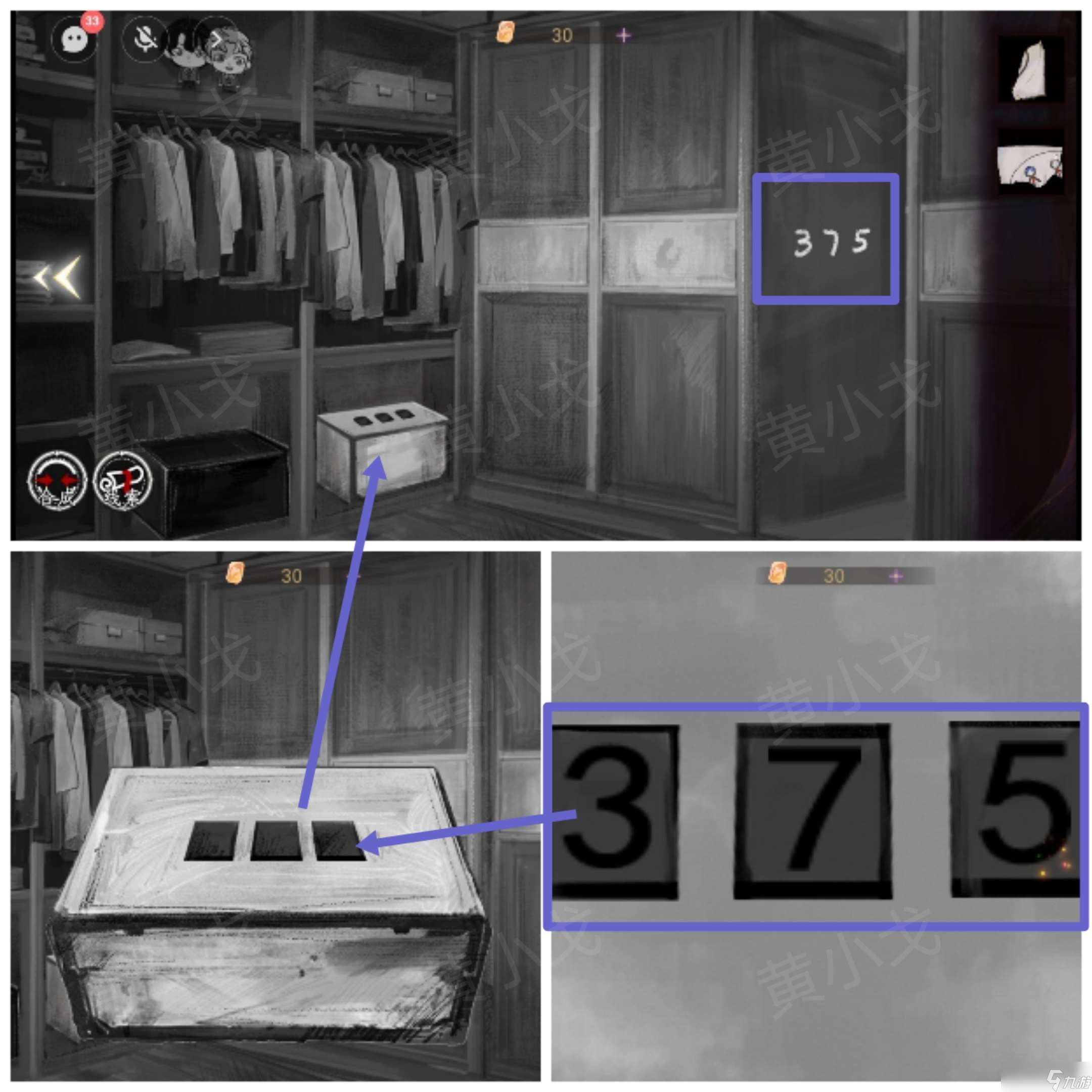 《棲云?異世譚2》第一章溫言視角攻略
