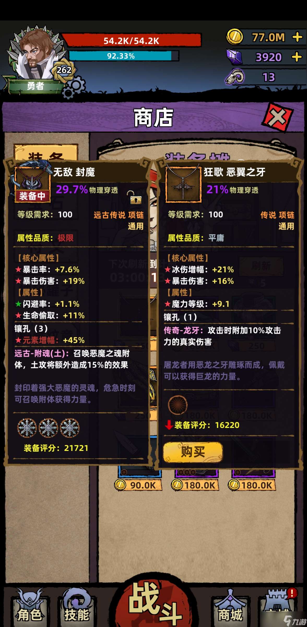 不一样传说1.22版本几个注意事项（必看）