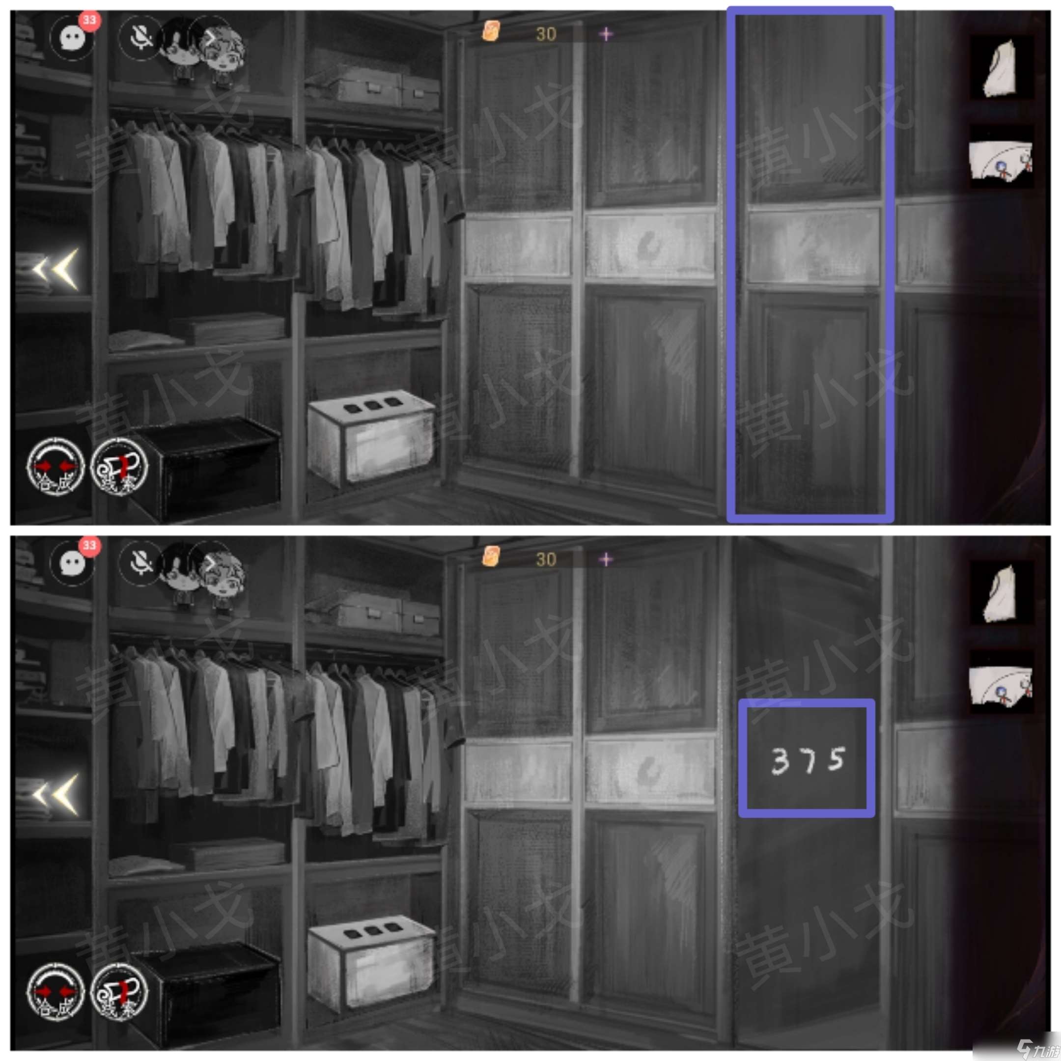 《棲云?異世譚2》第一章溫言視角攻略