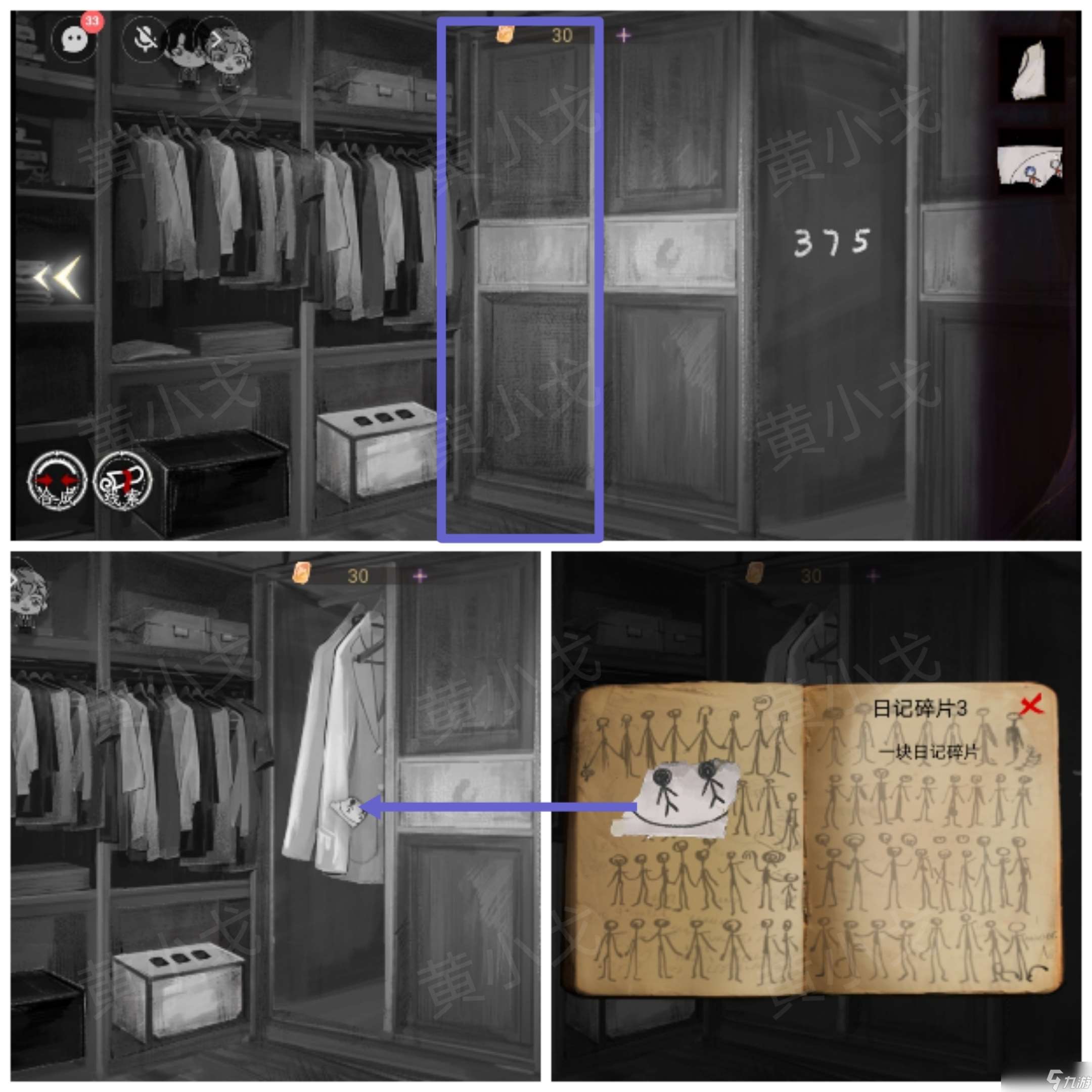 《棲云?異世譚2》第一章溫言視角攻略