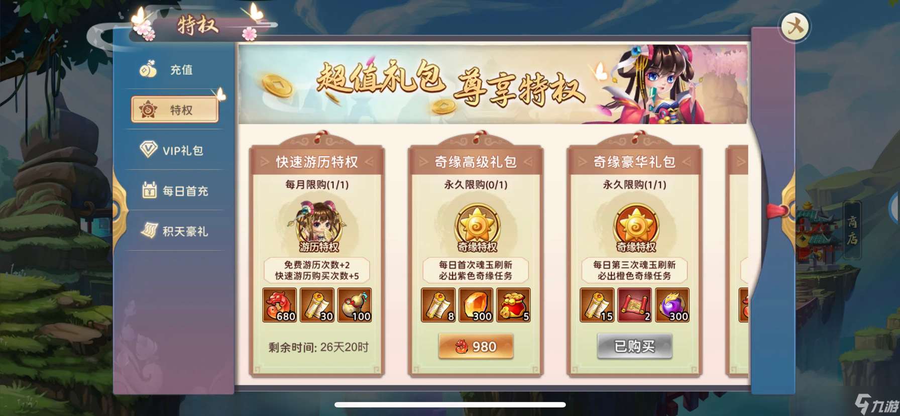 神州風聞錄【經驗分享】人族前期攻略分享和避坑指南