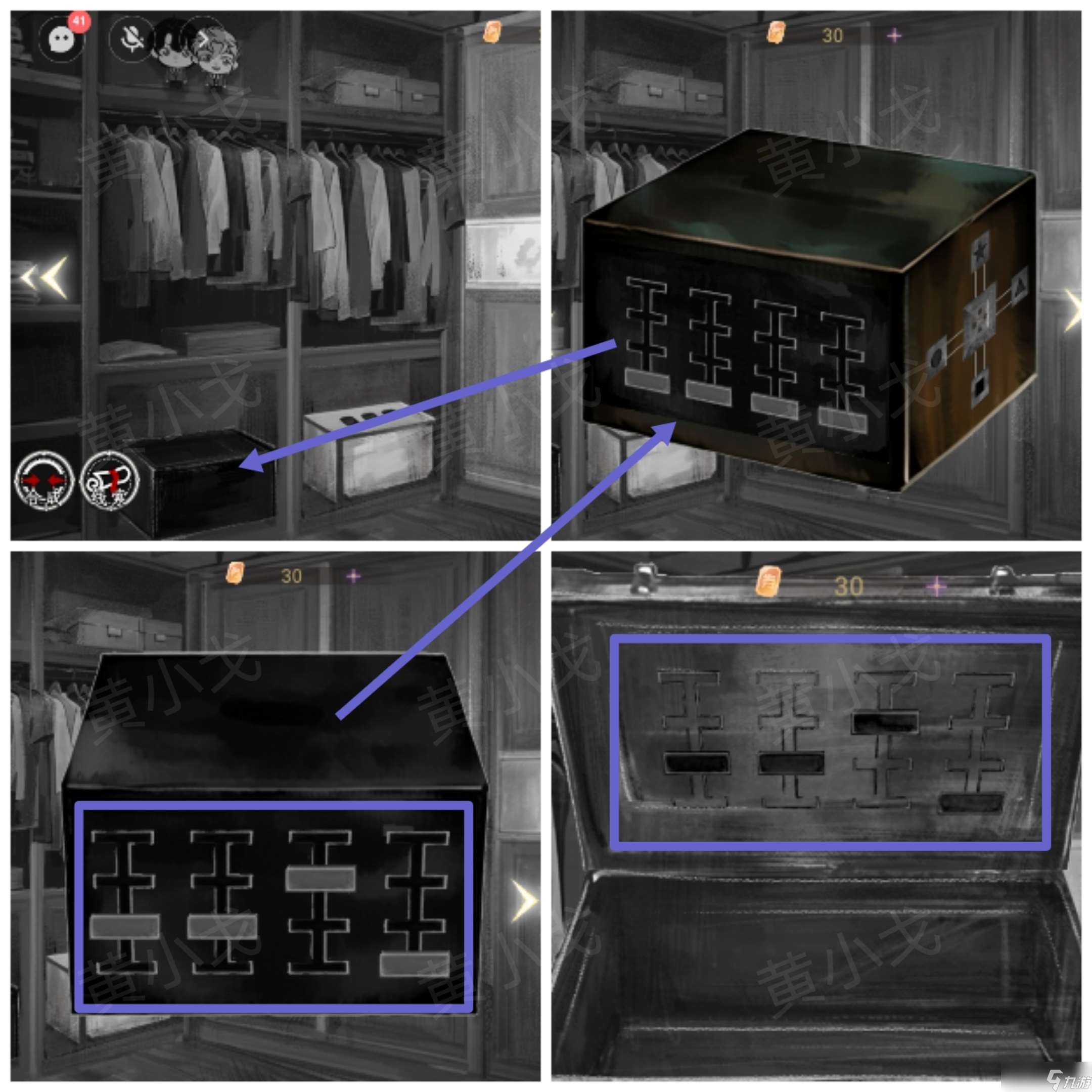 《棲云?異世譚2》第一章溫言視角攻略