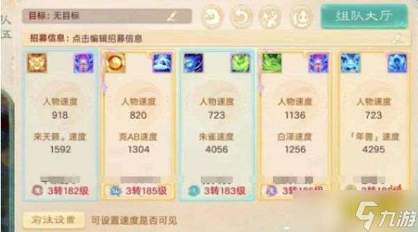 大話西游中敏陣容組合方案大全2025 中敏隊伍搭配玩法一覽