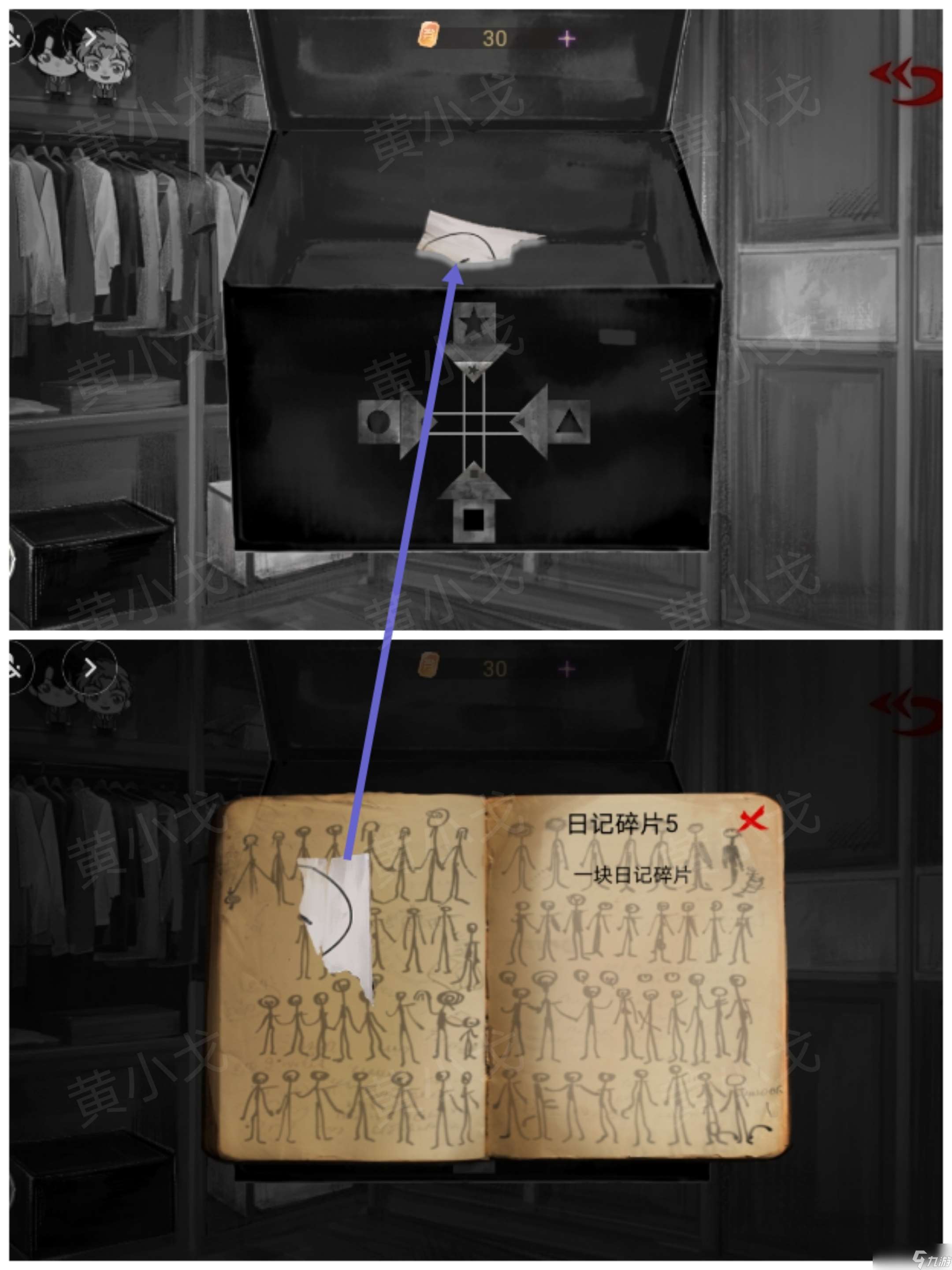 《棲云?異世譚2》第一章溫言視角攻略