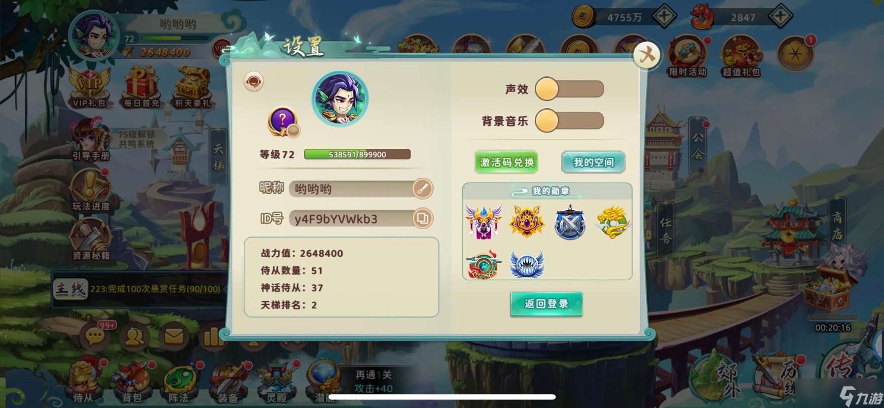 神州風聞錄【經驗分享】人族前期攻略分享和避坑指南