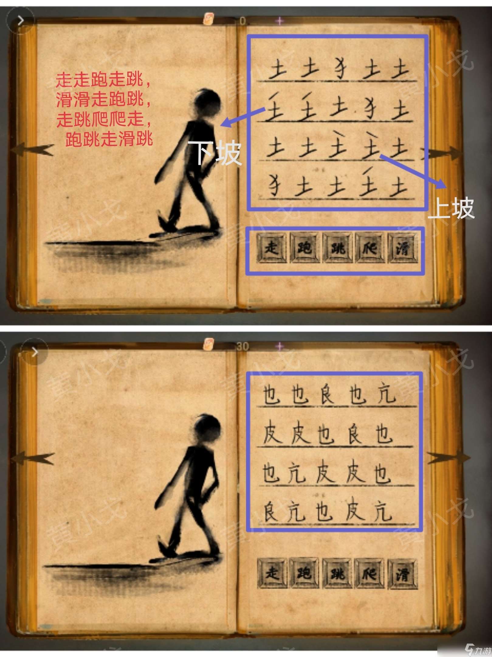《棲云?異世譚2》第二章梁何視角攻略