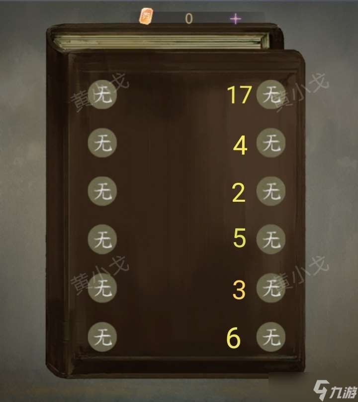 《棲云?異世譚2》第二章梁何視角攻略