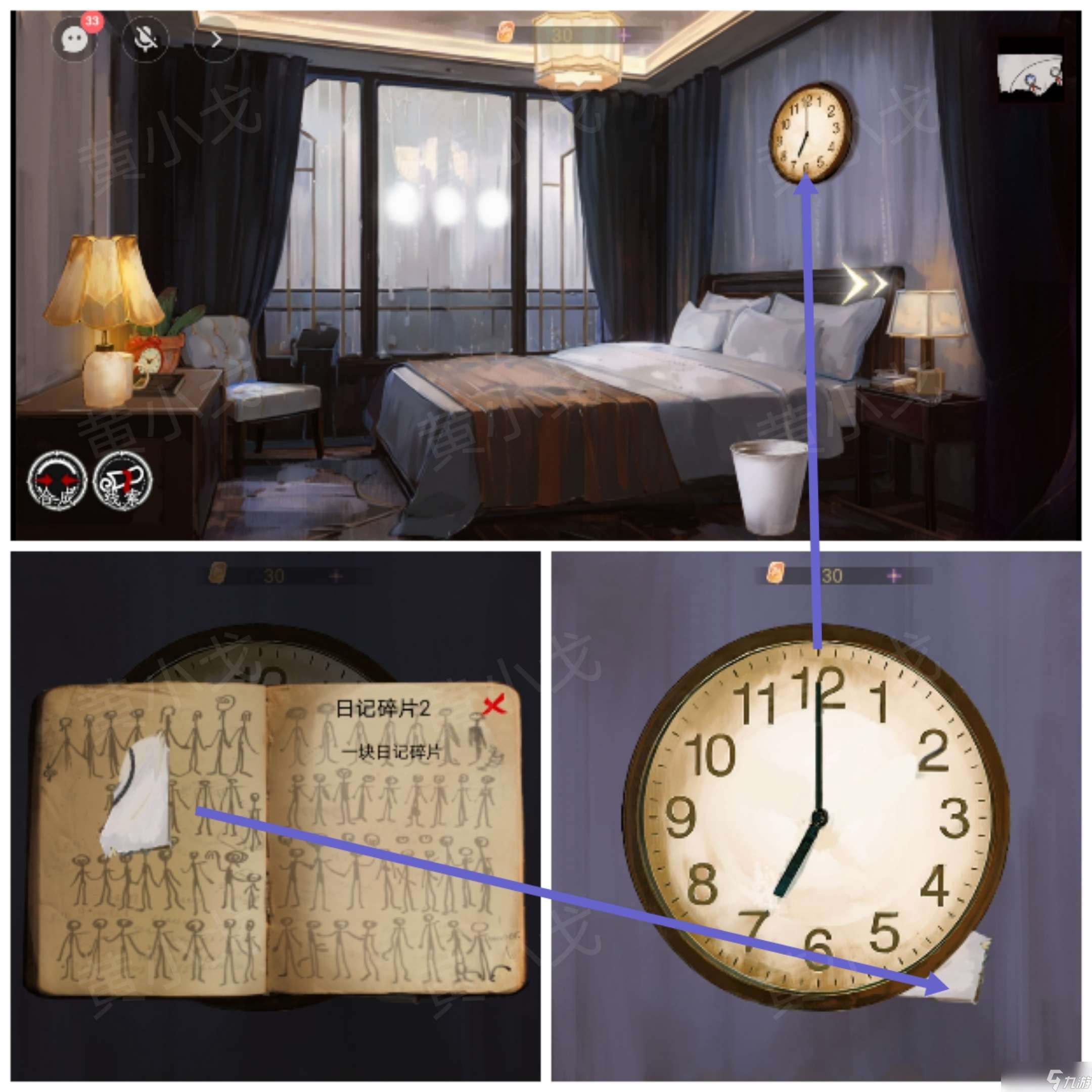《棲云?異世譚2》第一章溫言視角攻略