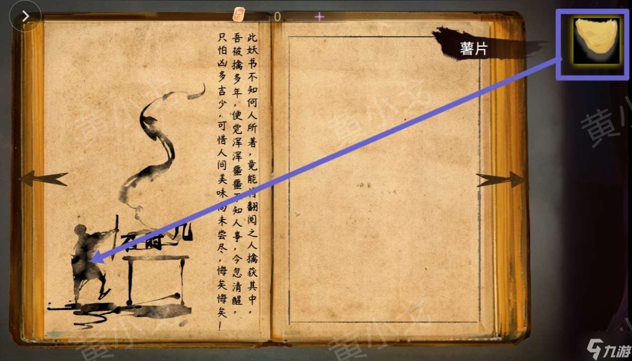 《棲云?異世譚2》第二章梁何視角攻略