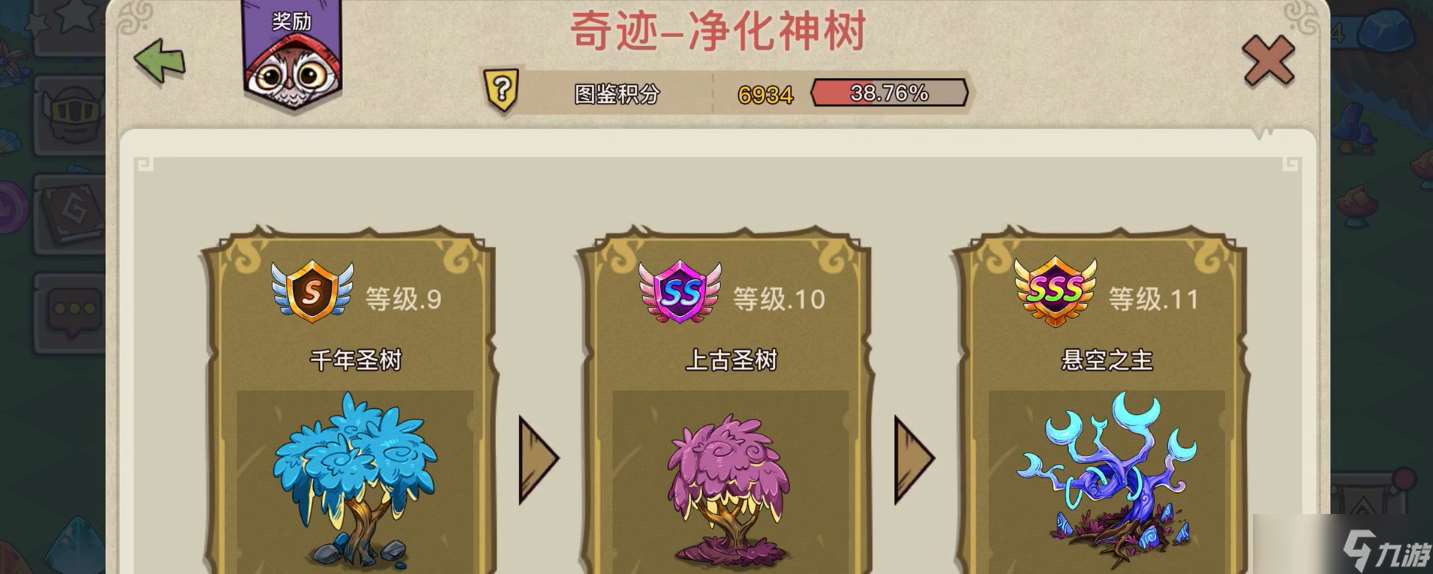 幻獸愛合成幻獸愛合成凈化神樹種子怎么獲得