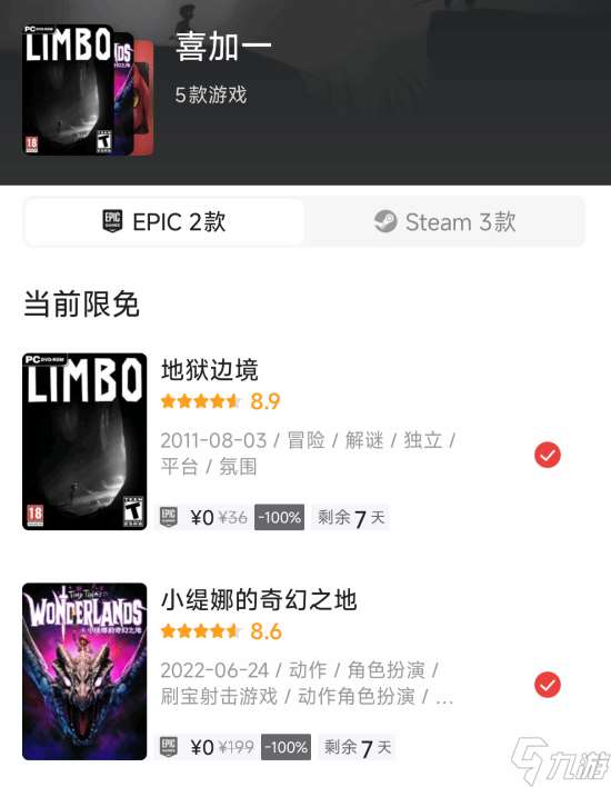 Epic喜加二：《小緹娜的奇幻之地》和《地獄邊境》