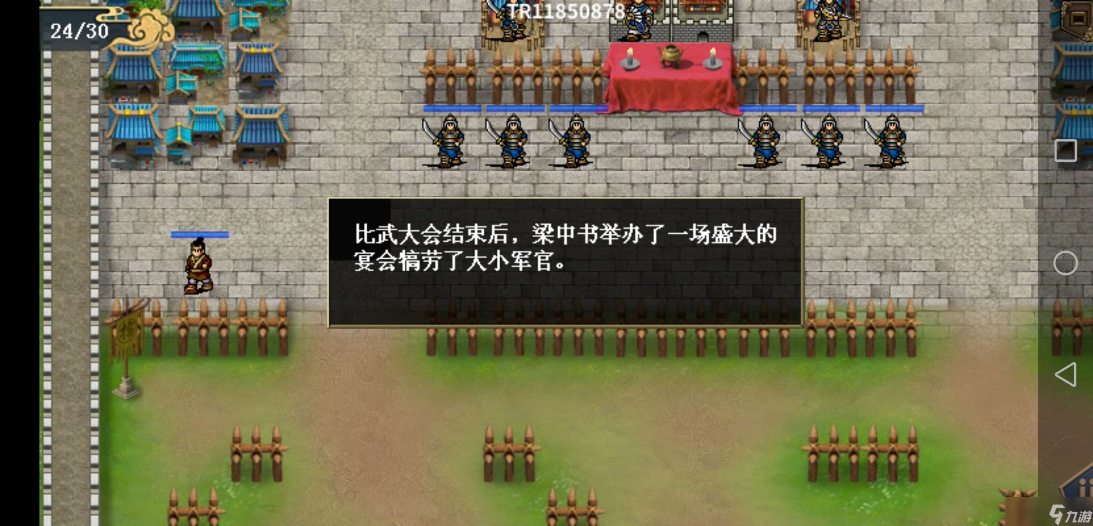 水滸宋江傳水滸楊志外傳的普通玩家通關方法