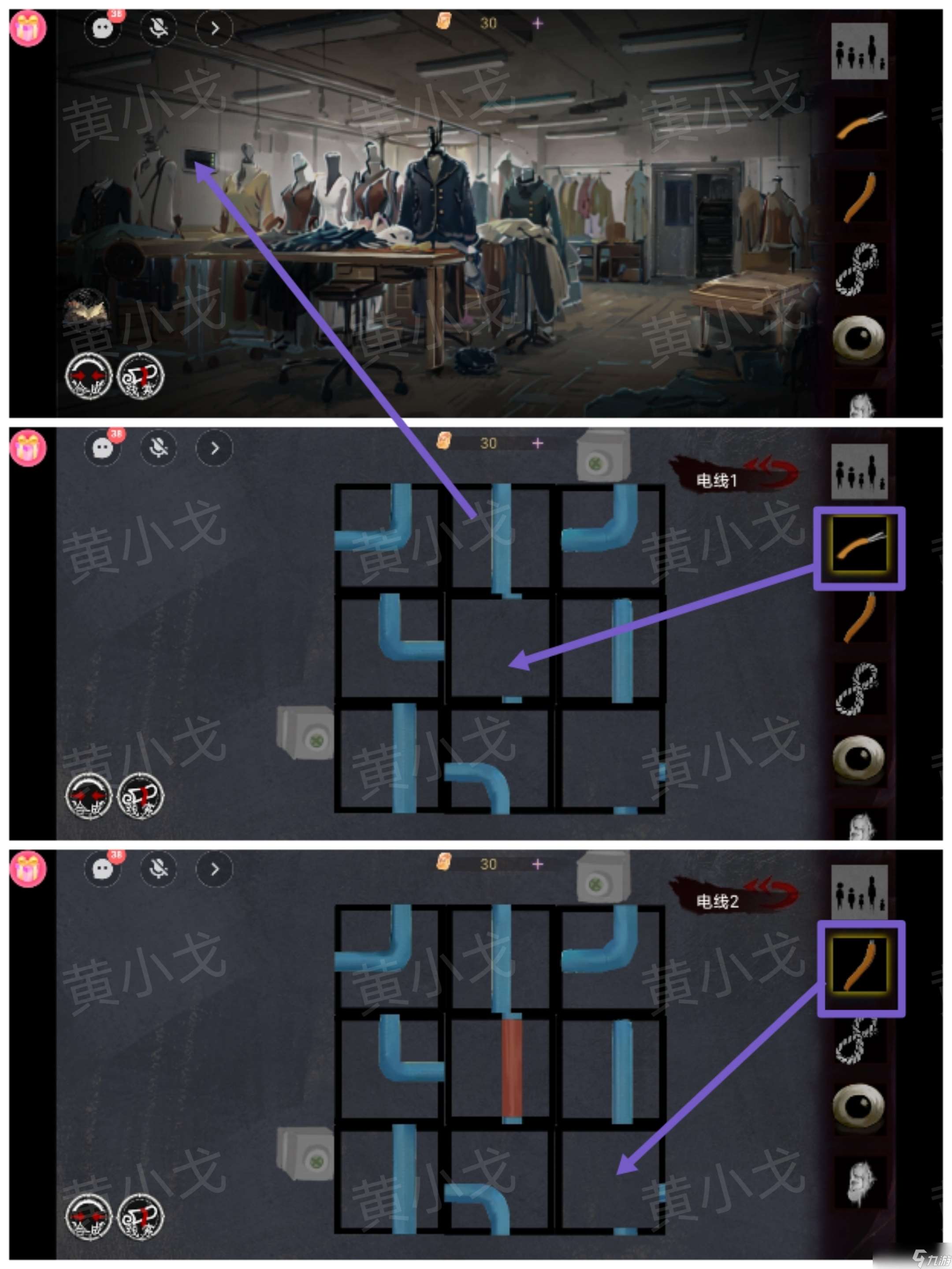 《棲云?異世譚2》第三章溫言視角攻略