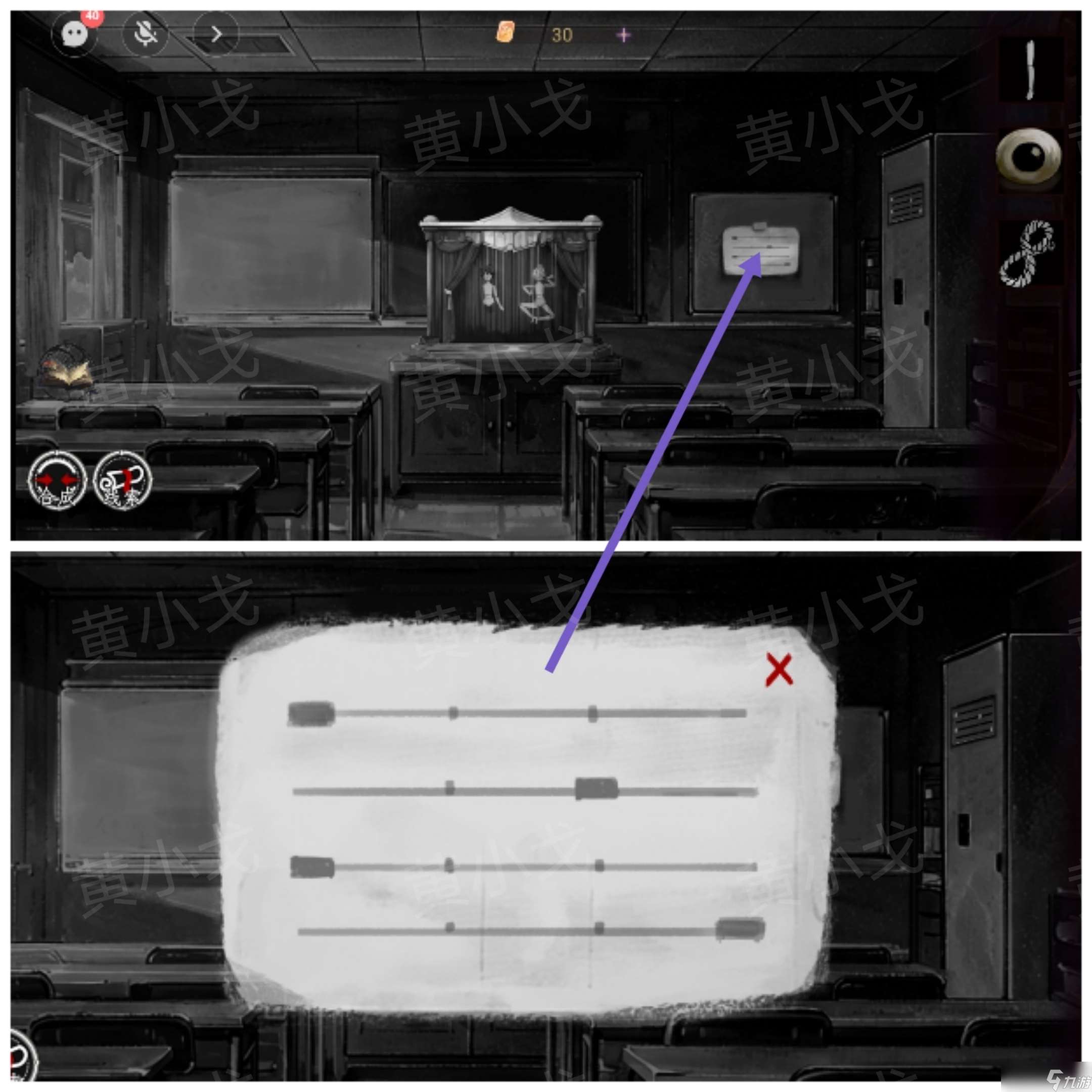 《棲云?異世譚2》第三章溫言視角攻略