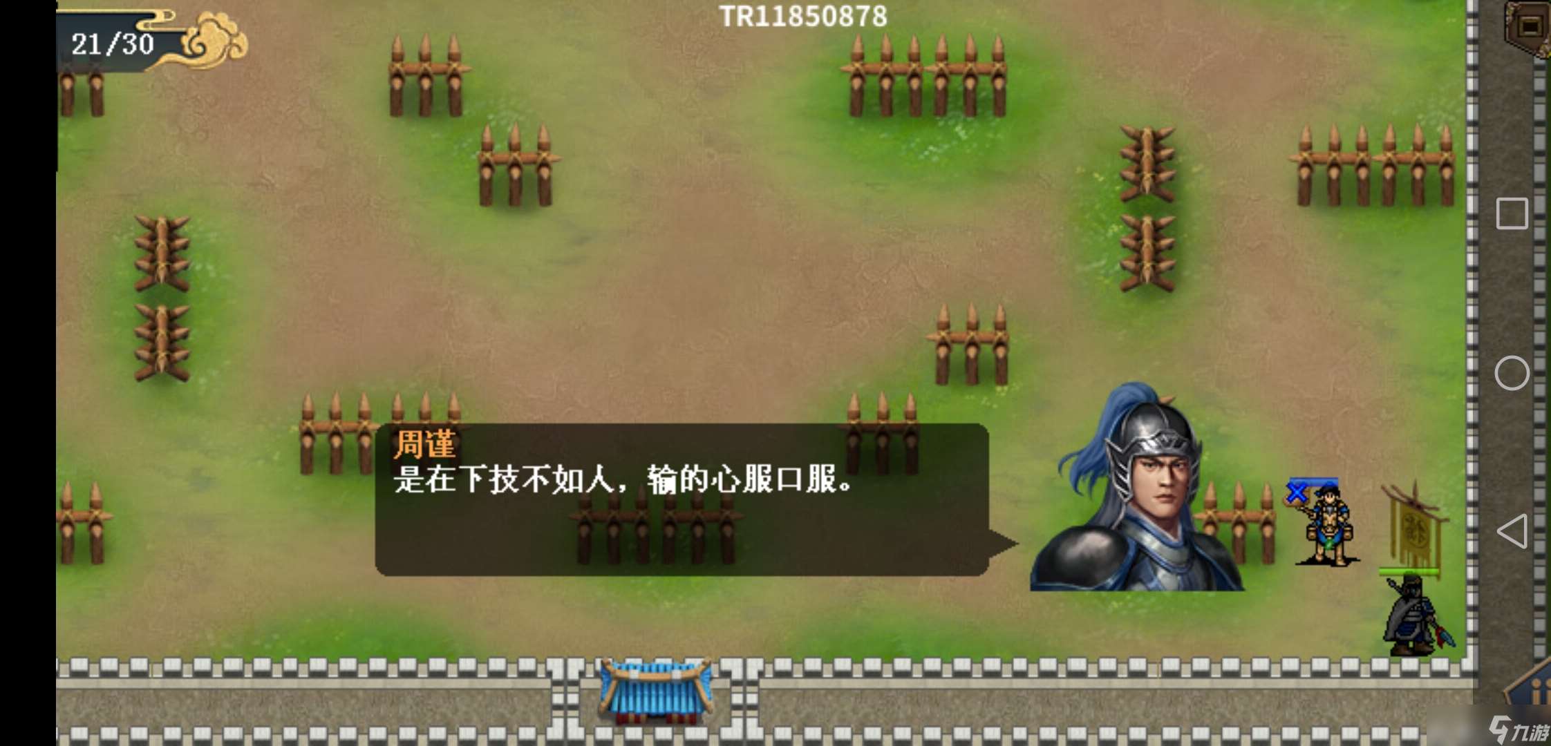 水滸宋江傳水滸楊志外傳的普通玩家通關方法