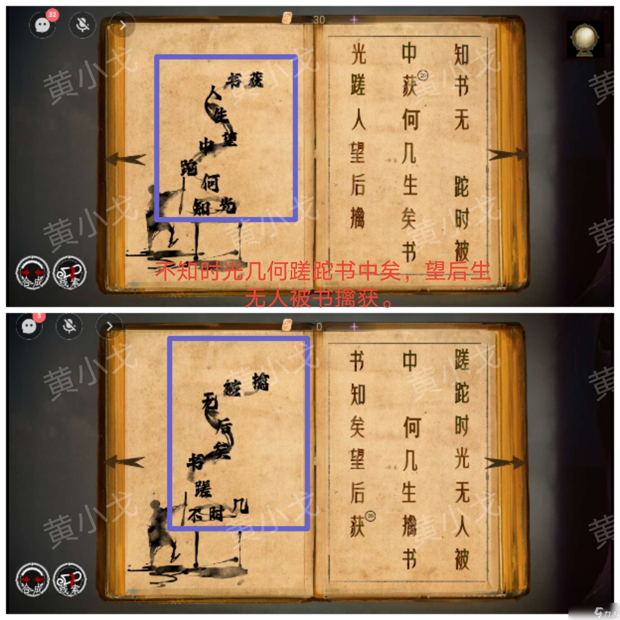 《棲云?異世譚2》第二章溫言視角攻略