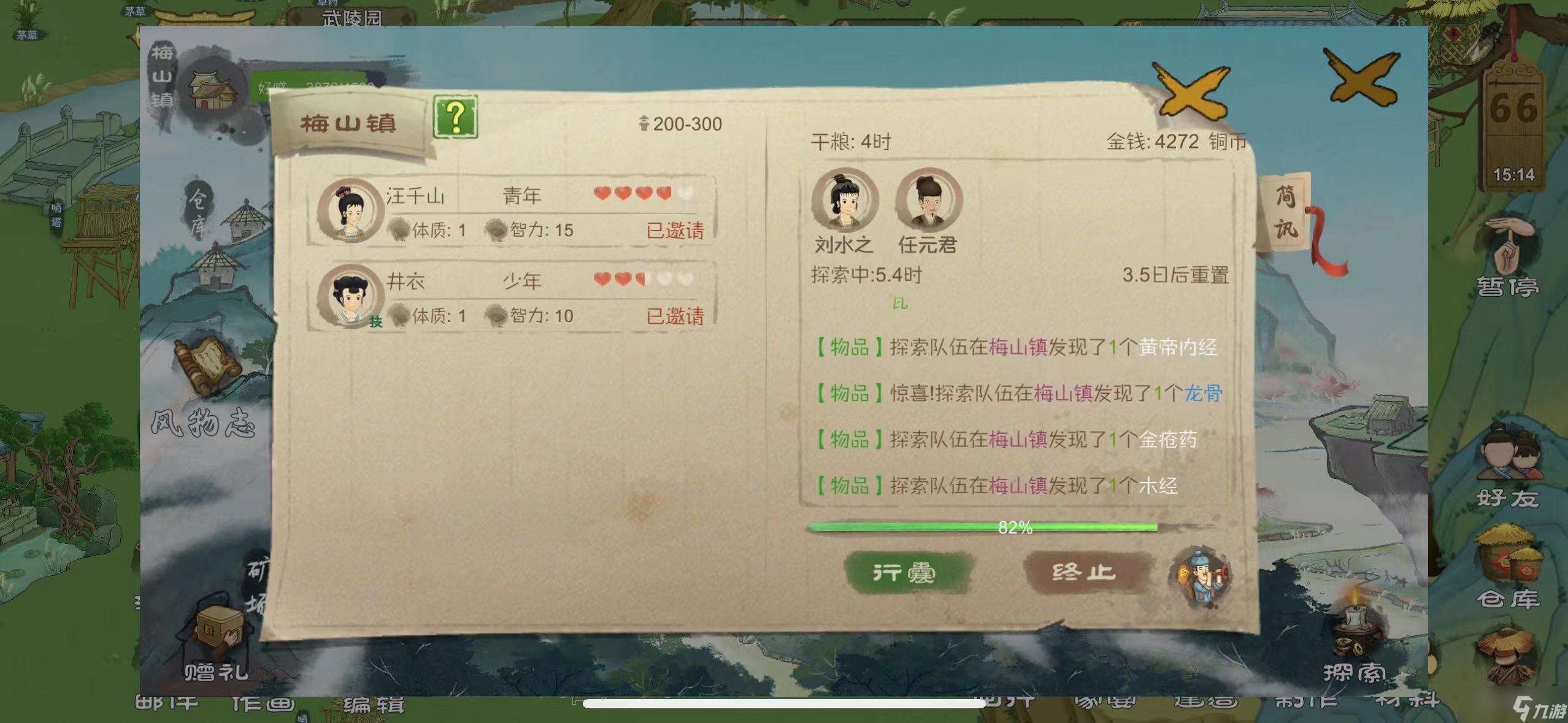 桃源記桃源記后期感想&難點