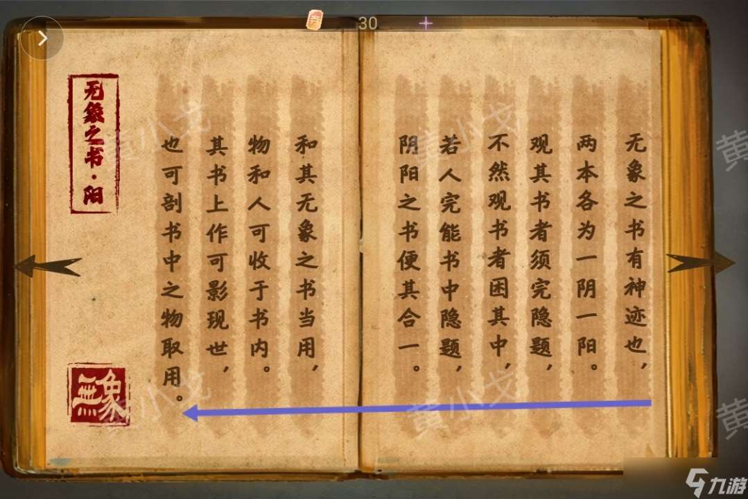 《棲云?異世譚2》第二章溫言視角攻略