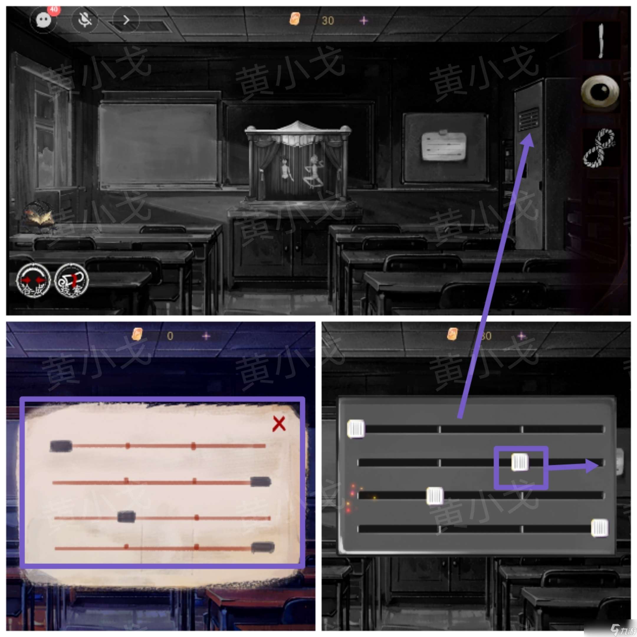《棲云?異世譚2》第三章溫言視角攻略