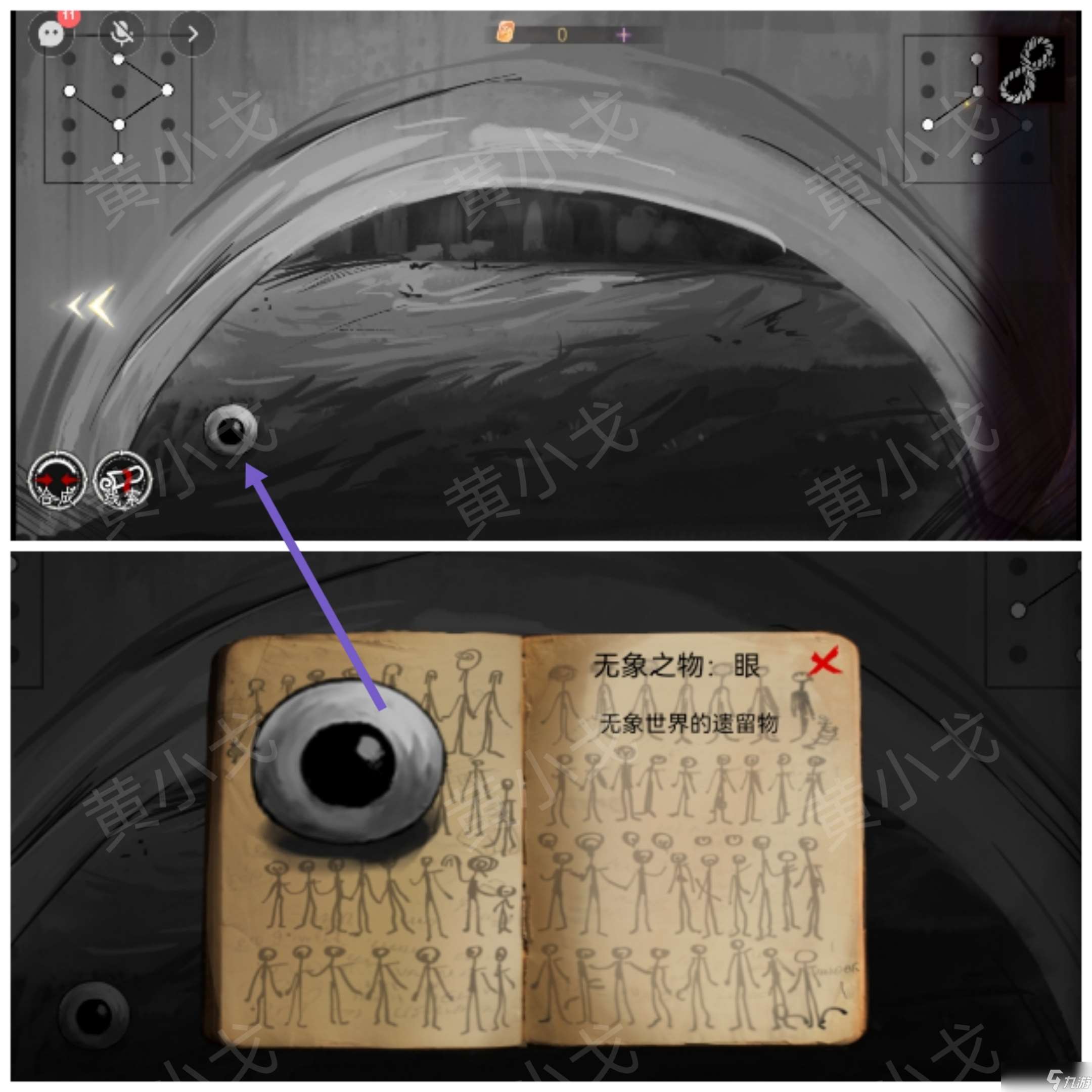 《棲云?異世譚2》第三章梁何視角攻略