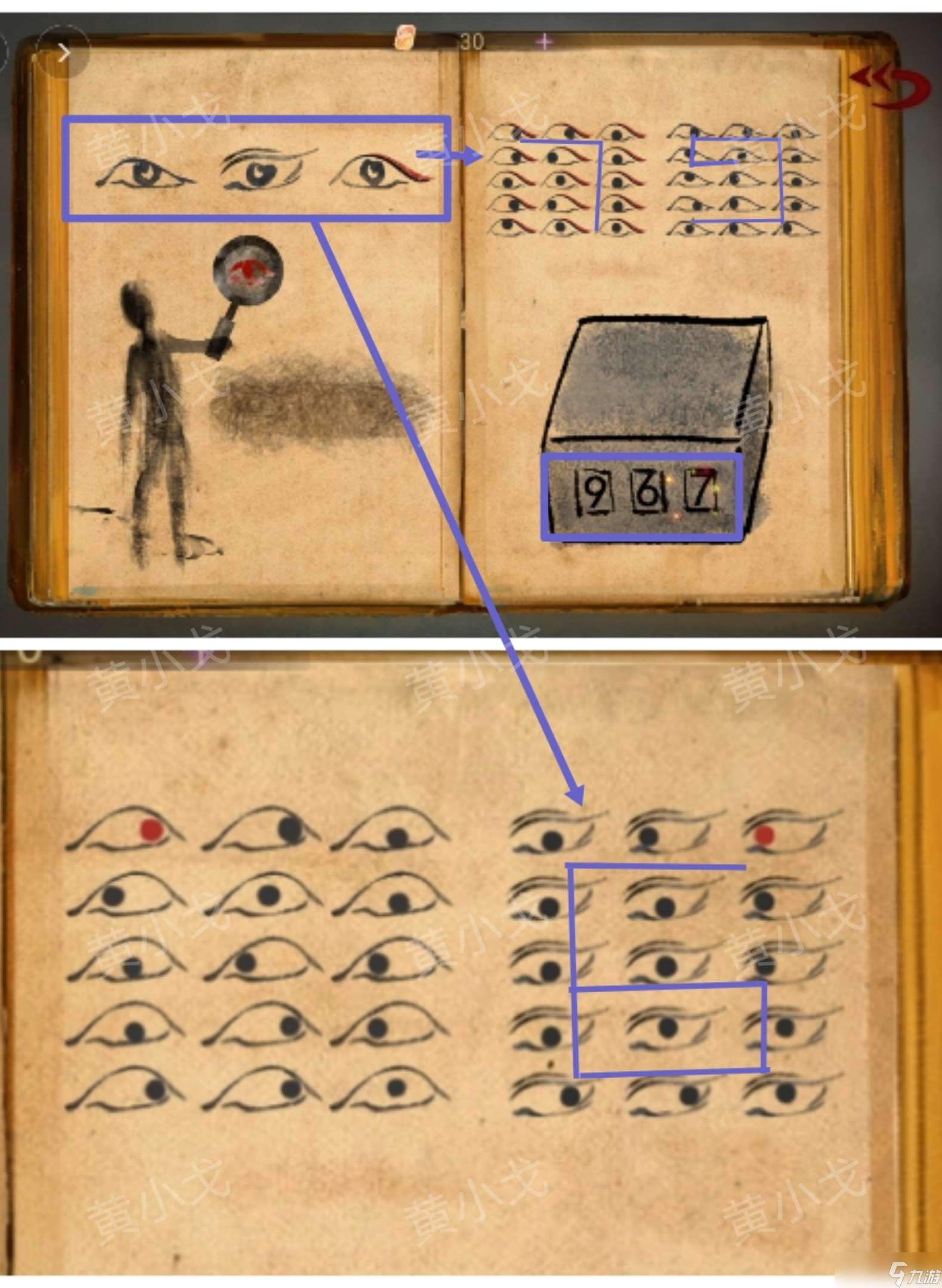 《棲云?異世譚2》第二章溫言視角攻略